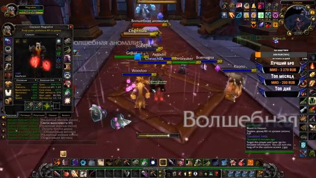 ППГ, кара10, Одеваемся на сервере Warmane x7 WOW 3.3.5