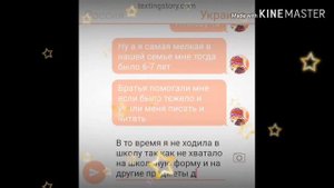 Переписка 1часть название: "Признание" Contrihumans шип России и Украины начало