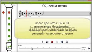 ой весна блокфлейта самоучитель