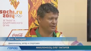 Олег Тактаров в эстафете Олимпийского огня