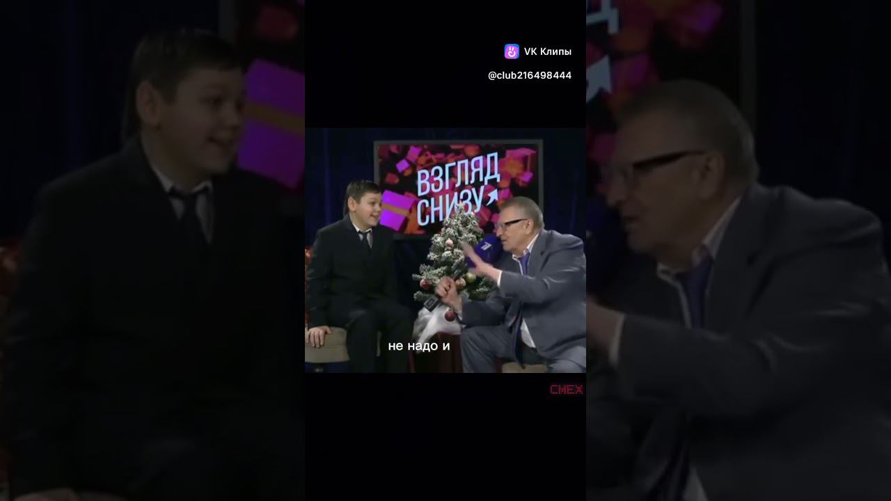 Владик молодец - согласны? смотреть онлайн