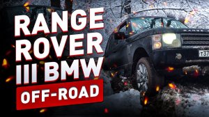 Range Rover III BMW off-road! NO terrain response!