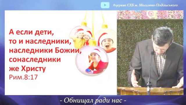 Обнищал ради нас