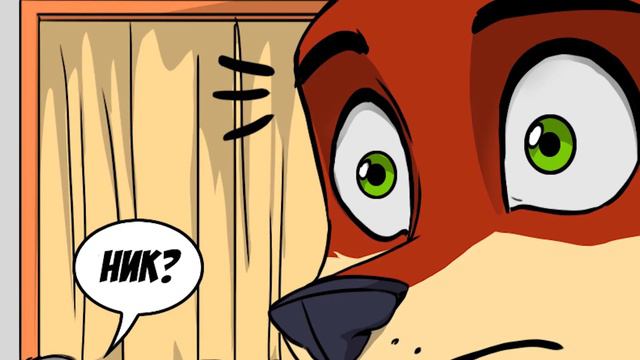 Предложение┃Часть 4┃Ник и Джуди┃Зверополис┃Озвученный комикс┃Loki & Snack смотреть онлайн