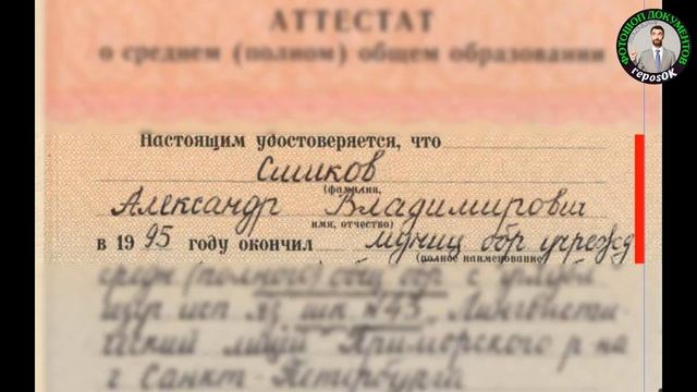 ФОТОШОП ДОКУМЕНТОВ. Редактирование и корректура рукописного текста