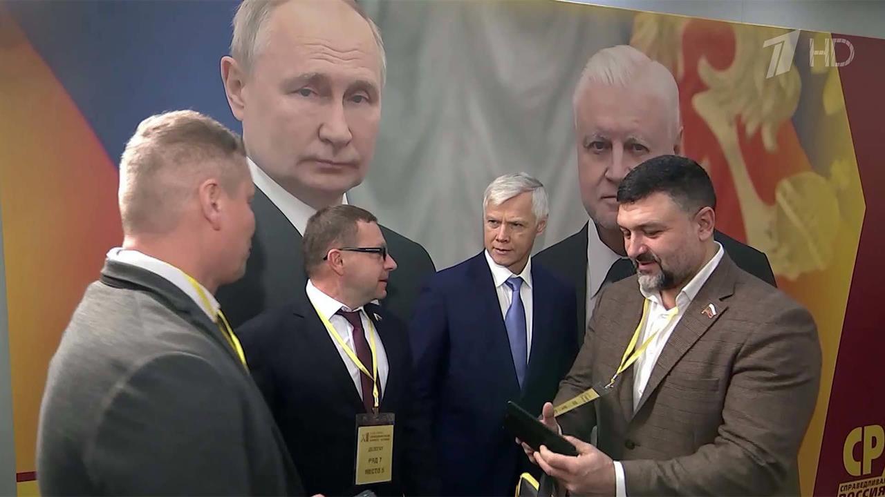 Выдвижение кандидатов в президенты обсуждают на съездах КПРФ и "Справедливой России-За правду"