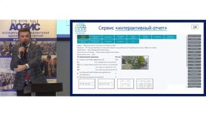 Автоматизация обследования зданий и сооружений