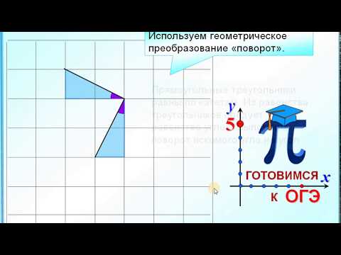 Градусная мера угла. Задания на клетчатой бумаге