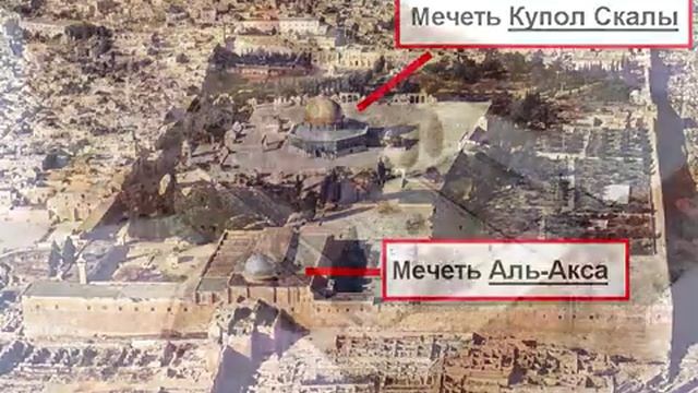 ПРАВДА О МЕЧЕТИ АЛЬ АКСА! смотреть онлайн
