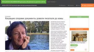 Кишащие спорами документы довели писателя до комы.