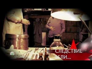 "Следствие вели...": "Хирург"