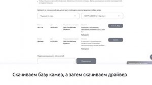 Обновление радар-детекторов на примере iBOX PRO 800 Smart Signature
