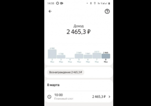 Автокурьер Яндекс еда провальный праздничный чес с кэфом 2,6