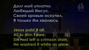 Я Слышу Со Креста Спаситель Говорит.  Библейская Церковь Слово Благодати