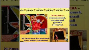 Ярмарочные гуляния. Музыка. 4 класс.