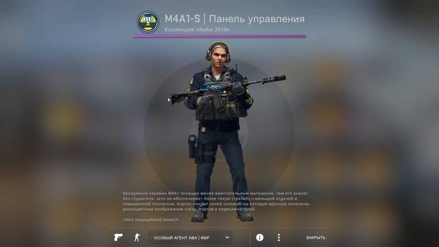 CS GO | Крафт M4A1-S Панель управления