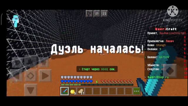 КВ с врагами на сервере QweriCraft!😎 смотреть онлайн