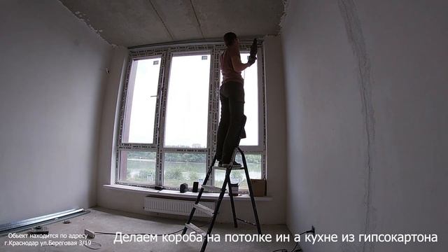 Ремонт под ключ г. Краснодар серия 2 смотреть онлайн