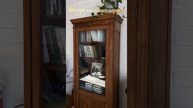 Старый книжный шкаф #переделка #своимируками #старинный #втораяжизньвещей #шкаф
