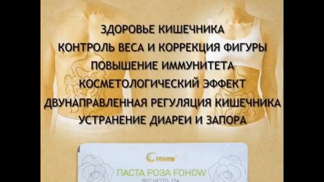 🔴#ПастаРоза#ПищаБогов Fohow #ЧистыеНанопродукты смотреть онлайн