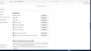 Слежка Mozilla Firefox. Отключаем. #1