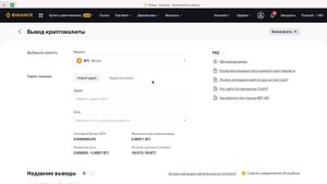 Как Выводить или Переводить Криптовалюту в BINANCE | Как Сэкономить на Переводе Бинанс