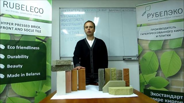 Прочность гиперпрессованного облицовочного кирпича м200-м400 ! смотреть онлайн