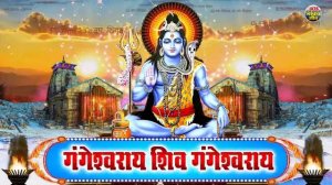 LIVE:रविवार स्पेशल :ॐ नमः शिवाय धुन | Om Namah Shivaya ShivDhun | NonStop ShivDhun | Daily Mantra