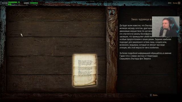 Ламберт Ламберт вредный  7  The Witcher 3: Wild Hunt