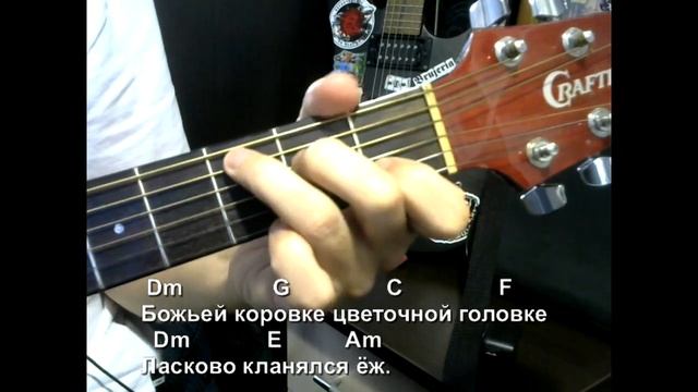 Ёжик резиновый. Текст песни, аккорды, разбор смотреть онлайн