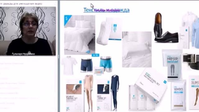 Ольга Чернейко Презентация Atomy