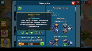Battle Arena pets ll Батл Арена питомцы
