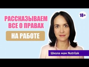 Официальная работа в декрете. Как не лишиться выплат до 1,5 лет?