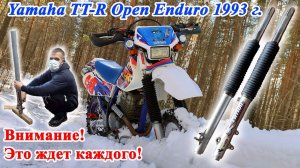 Обслуживание и ремонт классической вилки эндуро мотоцикла. Yamaha TT-R 250 OE 1993 г.