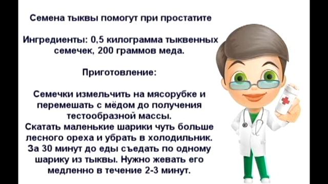 Простатиты у мужчин народными средствами. Простата у мужчин лечение народными средствами. Народные методы лечения простатита у мужчин. Народные средства при простатите.