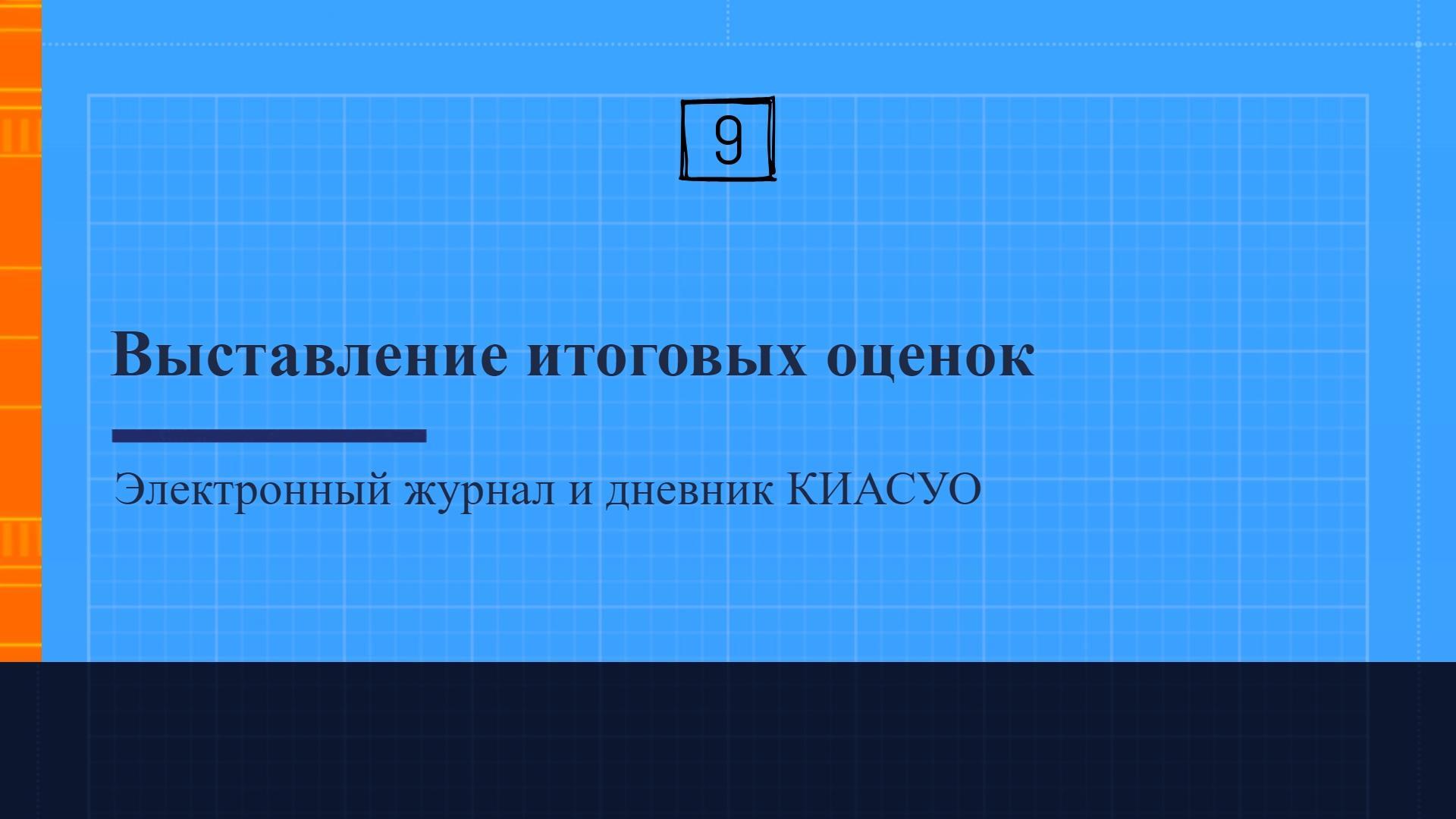 Дневник киасуо