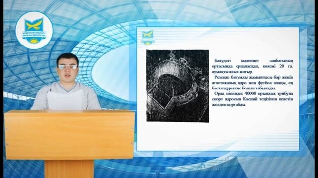 Дисциплина: Спортивные сооружения и тренажеры, видеолекция 1-1