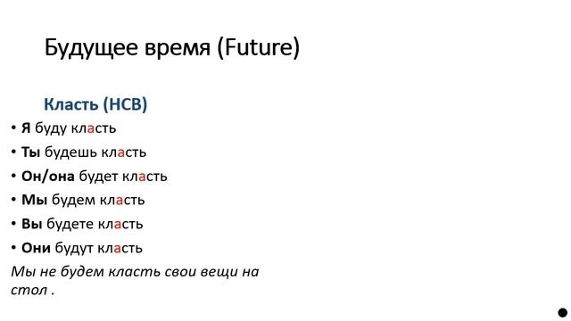 РКИ. Учим русские глаголы 