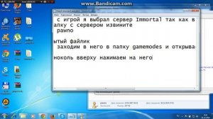 Как изменить название сервера