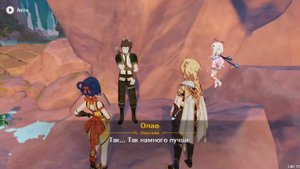 Genshin impact прохожу миссию с Сян Лин