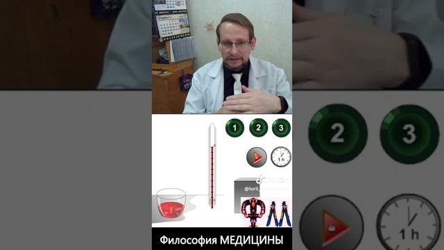 Определение скорости оседания эритроцитов #медицина #патофизиология #наука #эритроциты #соэ