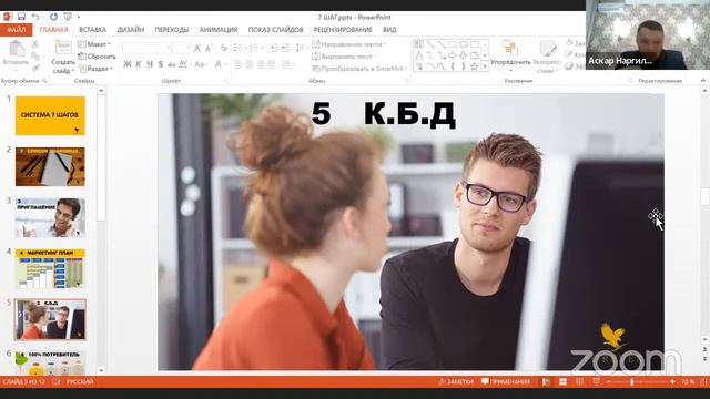 ОБУЧЕНИЕ ПО СИСТЕМЕ НА КЫРГЫЗСКОМ ЯЗЫКЕ. ПРОВОДИТ КОКОЕВ АСКАР смотреть онлайн