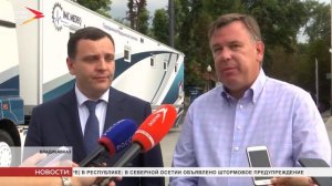 Компания «ПМК-МЕДЭК» презентует первый В Северной Осетии передвижной медицинский комплекс