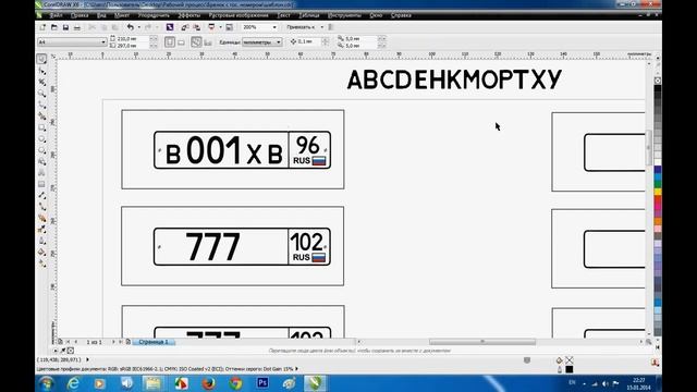 Брелок гос.номер. Обучающее видео УРОК 1. Создание макета смотреть онлайн