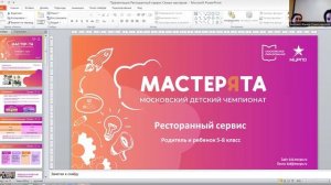 Ресторанный сервис.Семья мастеров 5-8 класс №1