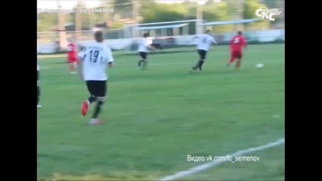 ФК "Семенов" VS ФК "Водник-СШОР-8" смотреть онлайн