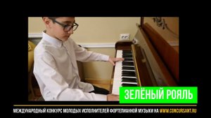 Ю.Рочеролл "Давай буги"/ Халатян Эрик | ЗЕЛЁНЫЙ РОЯЛЬ