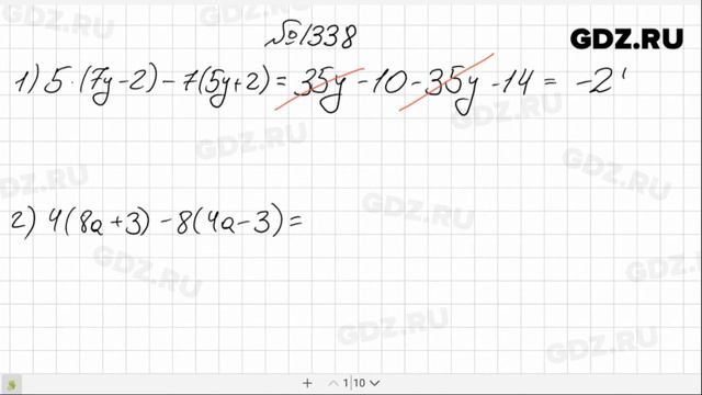 № 1338- Математика 6 класс Виленкин смотреть онлайн