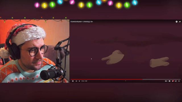 ПСИХОНЯШКИ 1 ЭПИЗОД | РЕАКЦИЯ смотреть онлайн