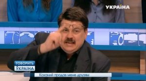 Любимый продал меня друзьям | Говорить Україна